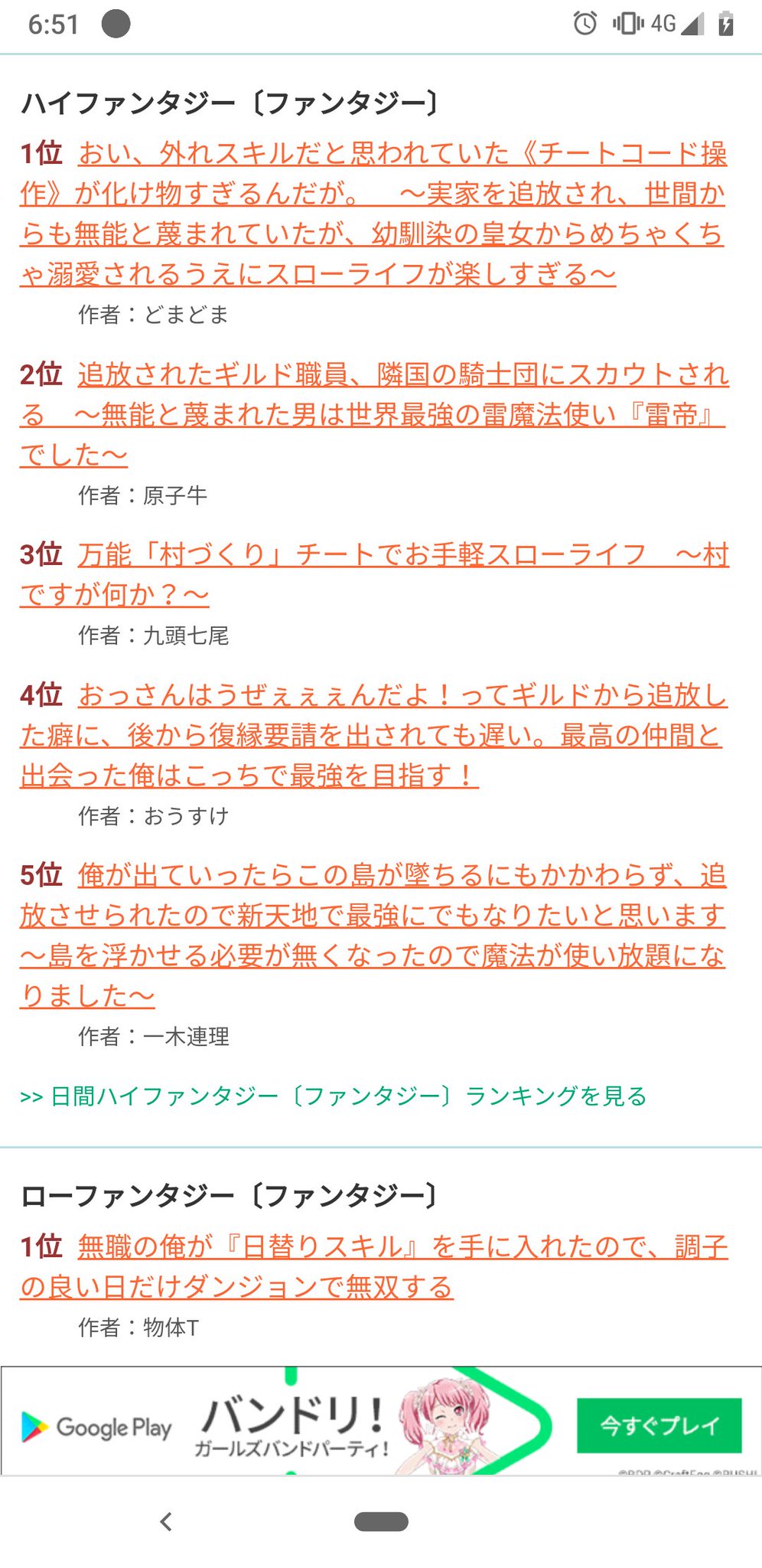 どまどま ラノベ作家 チートコード操作1 30発売 ハイファン一位とったので誰かアイス買って ﾉｼ W ﾉｼ ﾊﾞﾝﾊﾞﾝ