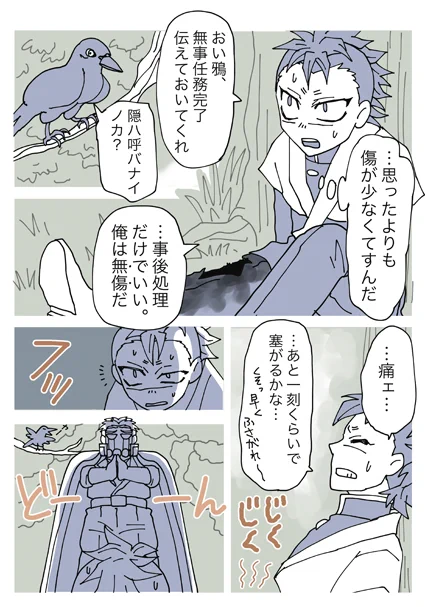 岩師弟。犬に念仏猫に経・4 