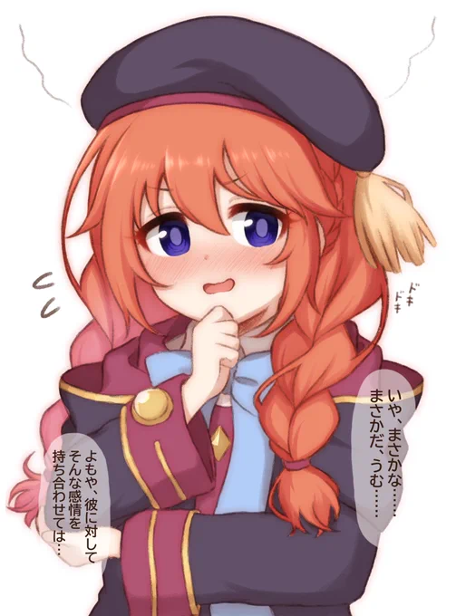 ユニちゃん先輩 いい加減恋を自覚してくれ 