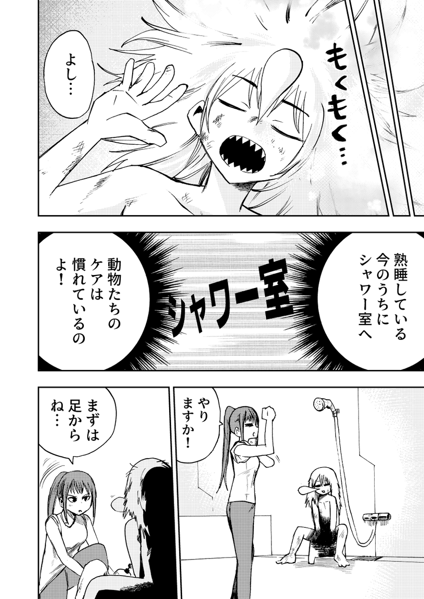 4ページ漫画
「野生生物に育てられた子供と博士」②

#創作漫画 