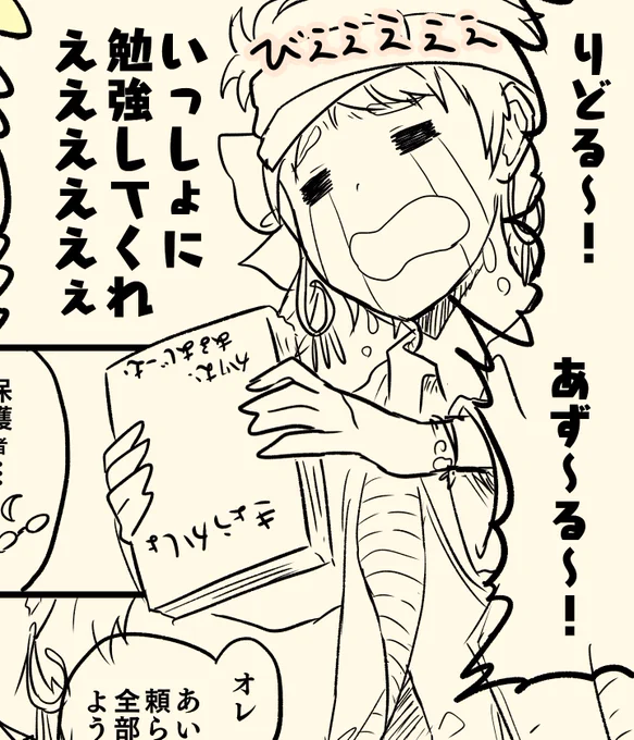 いやまあ描くんですけどね!
ネタを思いつくと既にペン握ってるから仕方がないね!
お絵かきマンの習性! 