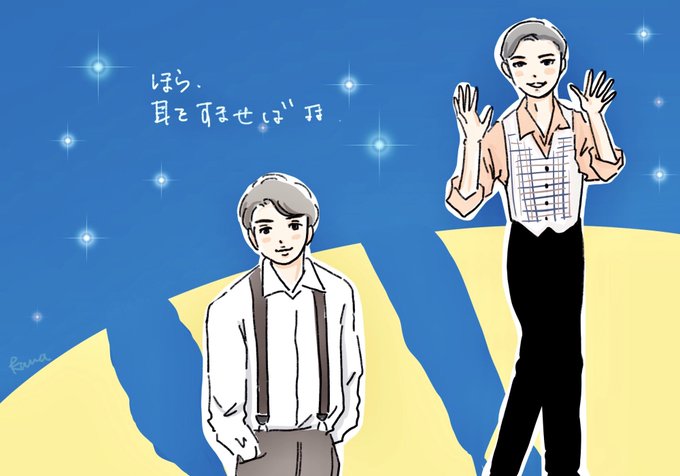 みんなで星影のエールのtwitterイラスト検索結果