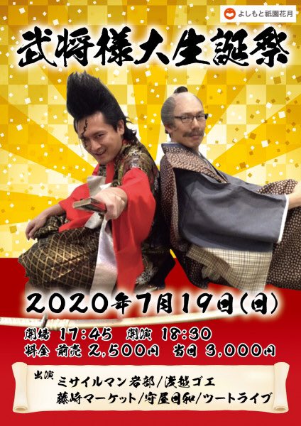 ミサイルマン岩部彰さん がハッシュタグ 武将様 をつけたツイート一覧 1 Whotwi グラフィカルtwitter分析