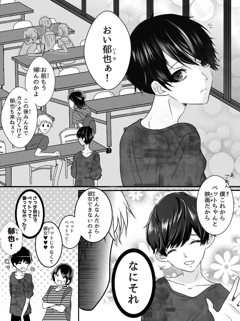 とわくん スイカ大好き 白と黒の狂愛者 初漫画描いてみた 緊張 下手なりにずっと描きたかったヤンデレ男子の漫画を描きました 私の絵柄好みって人にフォローされたい 私の絵柄が好みって人に見てもらえたらハッピー 人気になりたい ヤンデレ とわくん スイカ大好き 白と黒の狂愛者 初漫画描いてみた 緊張 下手なりにずっと描きたかったヤンデレ男子の漫画を描きました 私の絵柄好みって人にフォローされたい 私の絵柄が好みって人に見てもらえたらハッピー 人気になりたい ヤンデレ