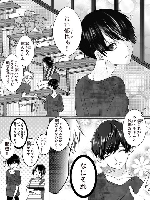 Twoucan 人気になりたい の注目ツイート イラスト マンガ Twoucan 人気になりたい の注目ツイート イラスト マンガ