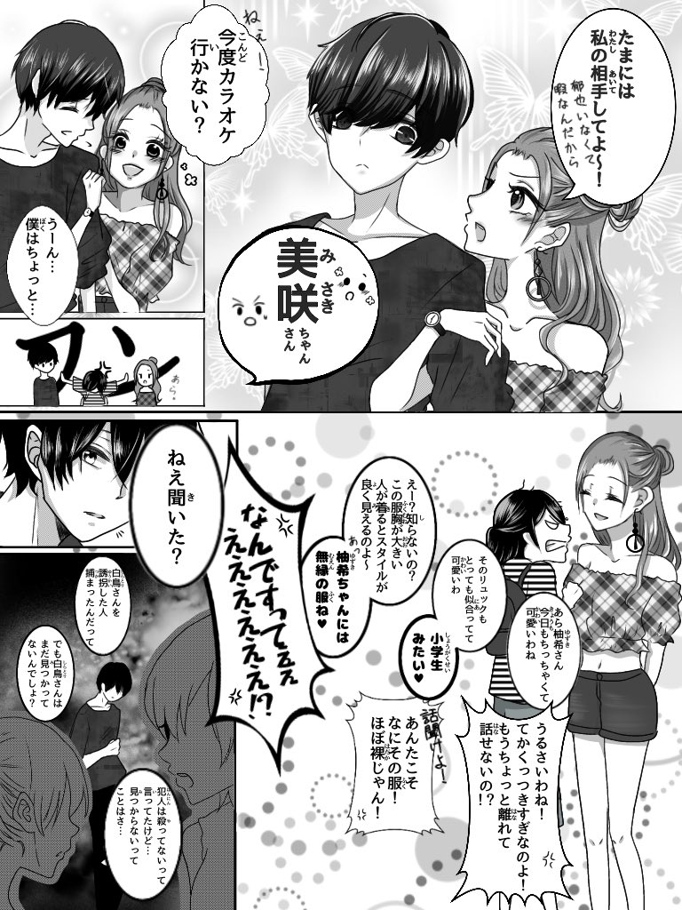 とわくん 白と黒の狂愛者 初漫画描いてみた 緊張 下手なりにずっと描きたかったヤンデレ男子の漫画を描きました 私の絵柄好みって人にフォローされたい 私の絵柄が好みって人に見てもらえたらハッピー 人気になりたい ヤンデレ男子 イラスト とわくん 白と黒の狂愛者 初漫画描いてみた 緊張 下手なりにずっと描きたかったヤンデレ男子の漫画を描きました 私の絵柄好みって人にフォローされたい 私の絵柄が好みって人に見てもらえたらハッピー 人気になりたい ヤンデレ男子 イラスト