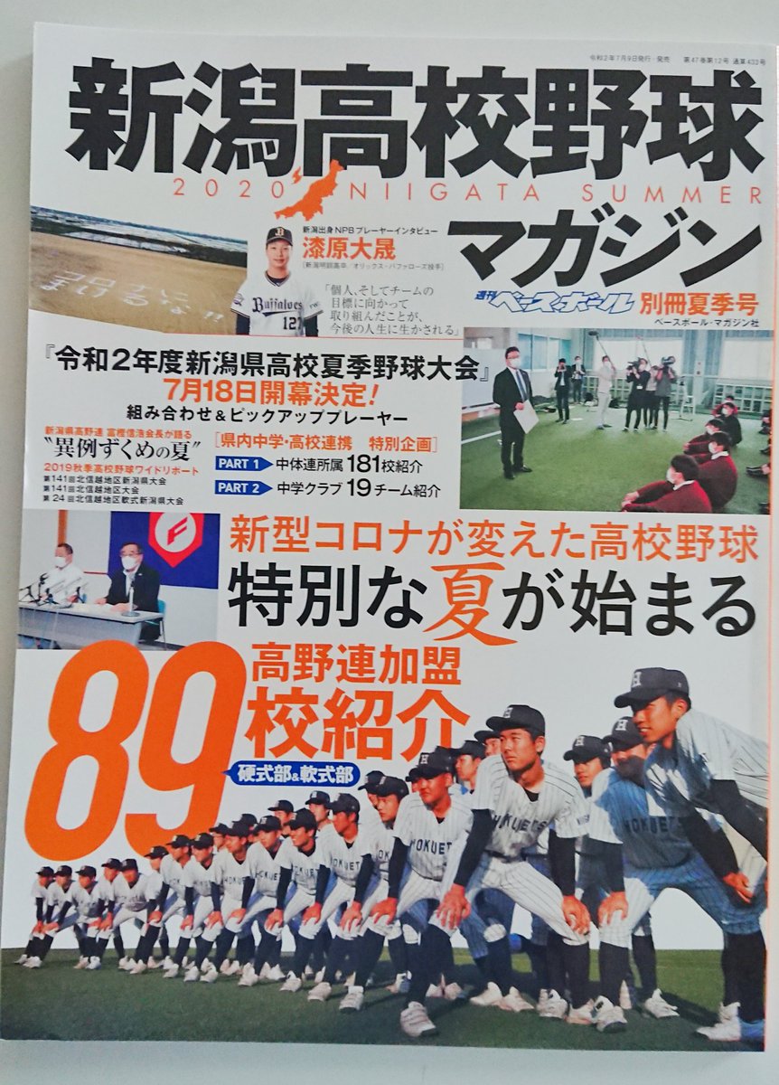 県 したらば part2 新潟 高校 野球 富山高校野球掲示板｜ローカルクチコミ爆サイ.com北陸版