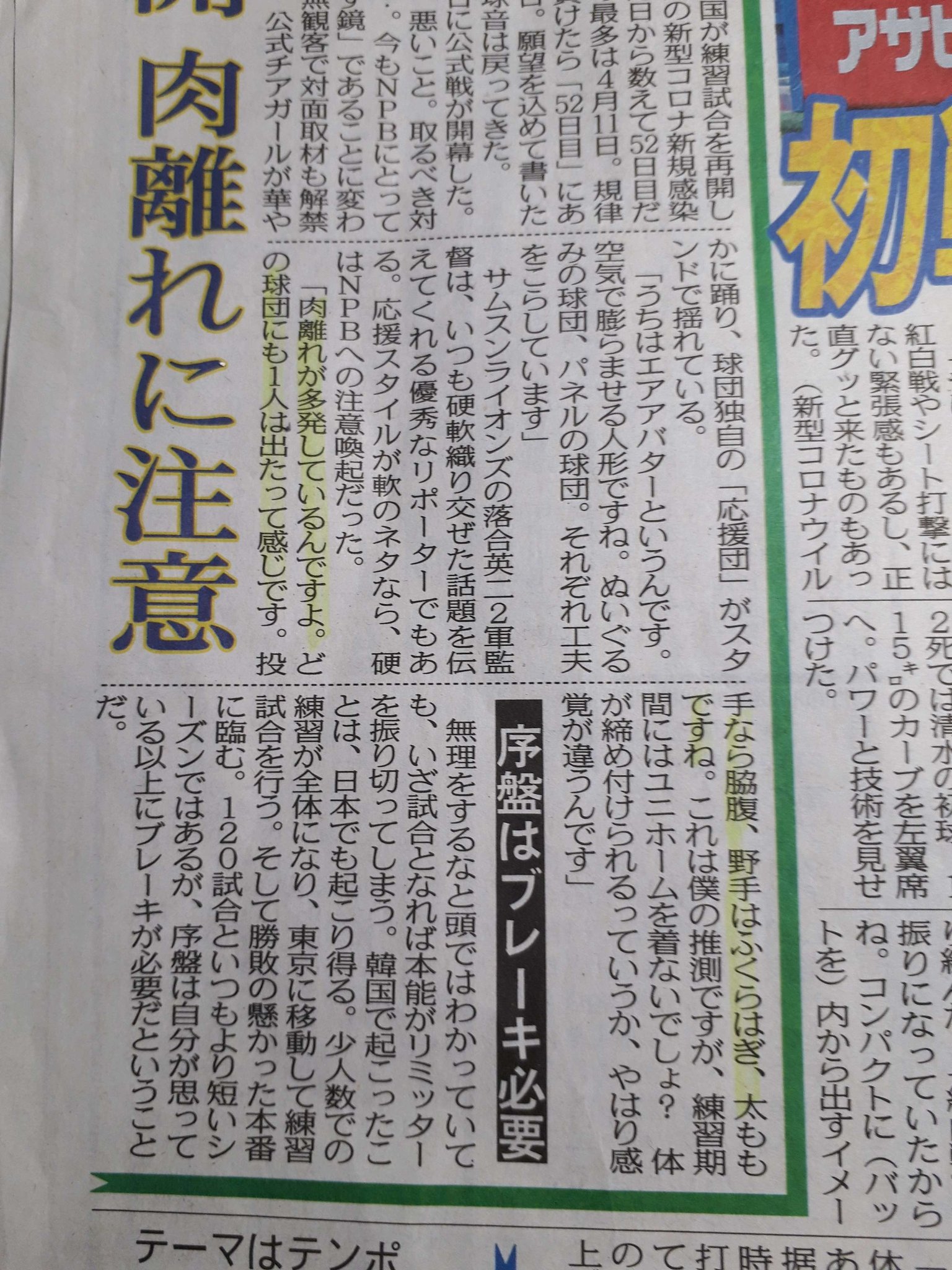 加藤暁 ギョニキ V Twitter 6 2の東京中日スポーツのコラム 韓国で起きていた筋肉系のトラブル 日本ではどうかなと思っていましたが 最近腹斜筋痛めての離脱多いですね オリックス山岡 ソフトバンク長谷川 中日 又吉 アルモンテ 柳 腹直筋 など 未遂では