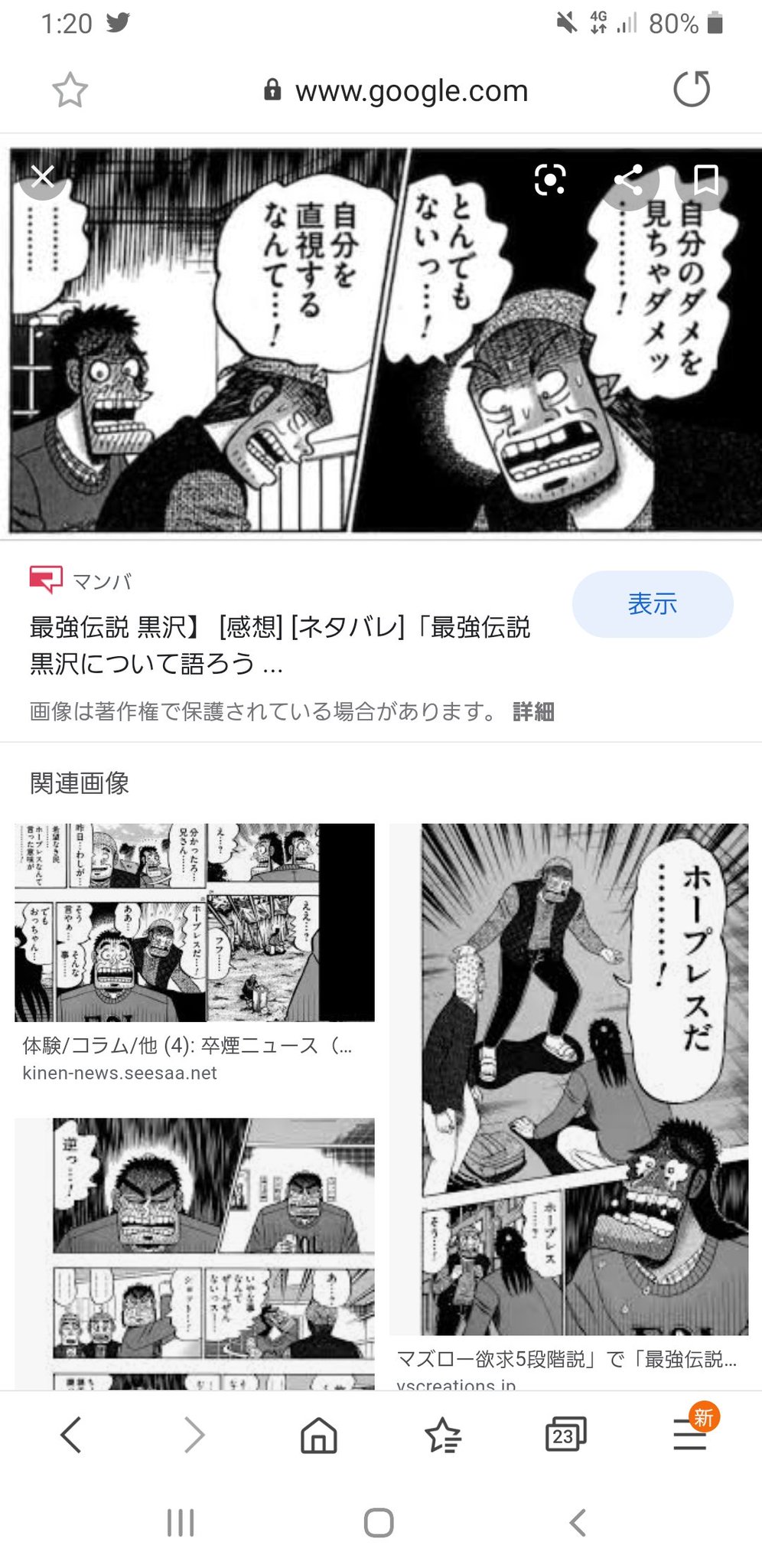 ラムザ 見習い投資家 コロナはただの風邪 の3密業経営者とホリエモン界隈の心象風景 T Co Dipk2agdap ラムザ 見習い投資家 コロナはただの風邪 の3密業経営者とホリエモン界隈の心象風景 T Co Dipk2agdap