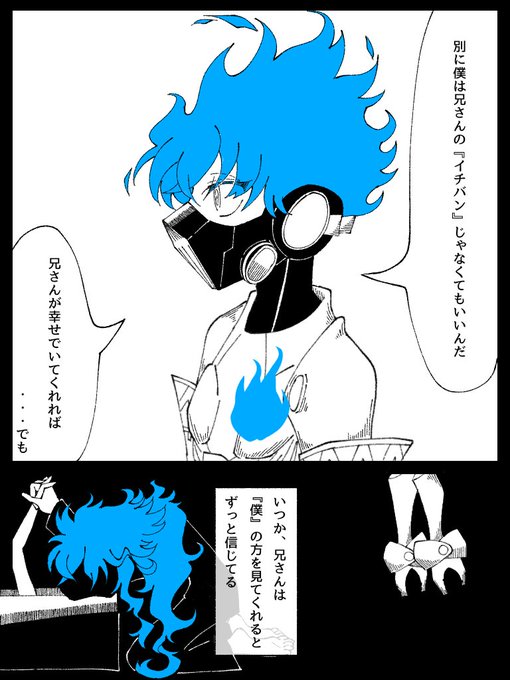 致命的ミスをおかしたので上げ直しの修羅ウド 