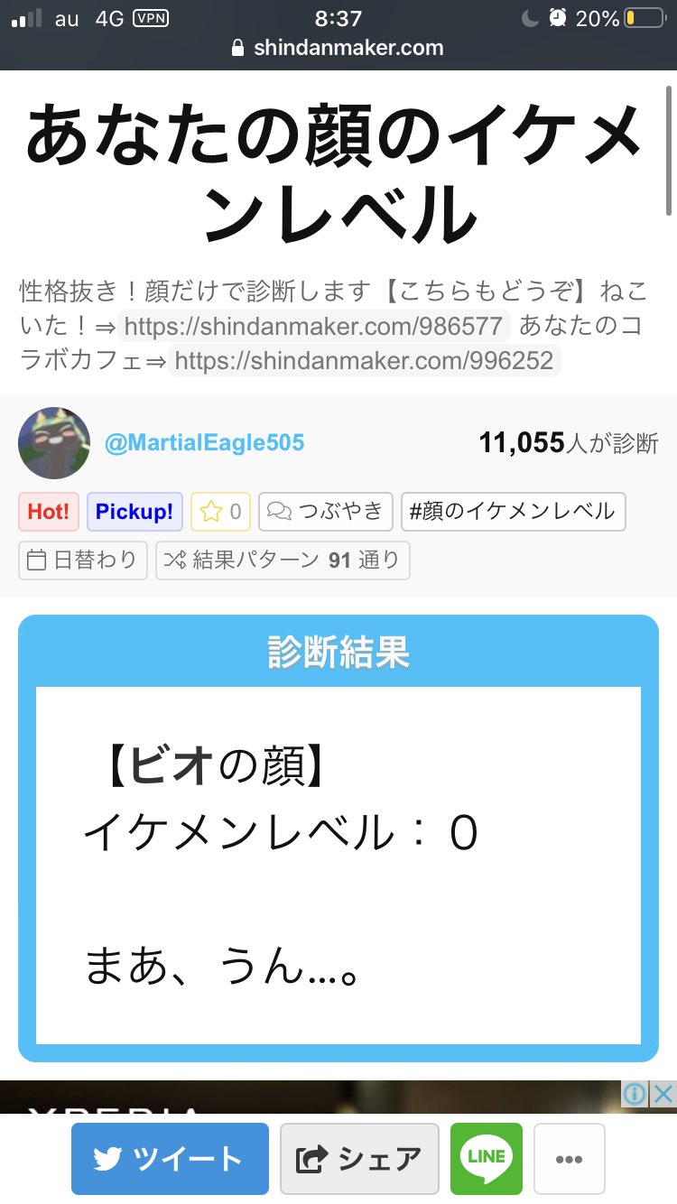 イケメンレベル Twitter Search Twitter