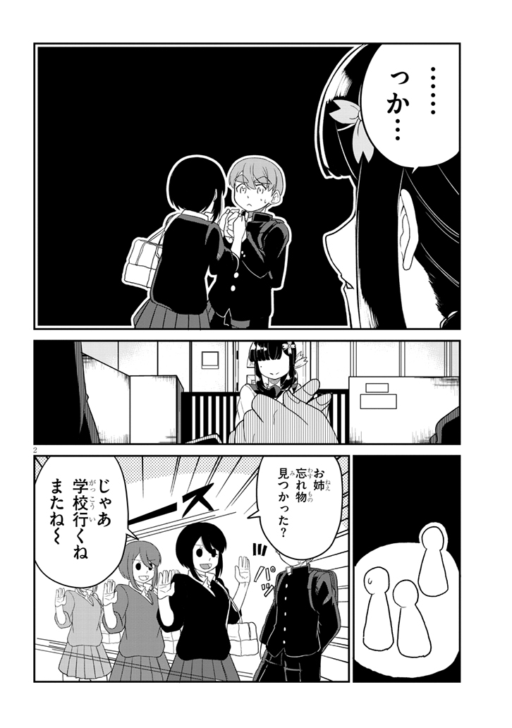 幼なじみのママじゃイヤ? 第17話 / つみきどう - ニコニコ静画 (マンガ) https://t.co/R0DqPSCWyJ 
単行本もよろしくおねがいします! 