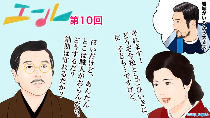 【第10回】(再放送)岩城の想いを知ってから見ると、感慨深いものがありました。#エールにエール#エール #絵ール #エール絵 #朝ドラエール 