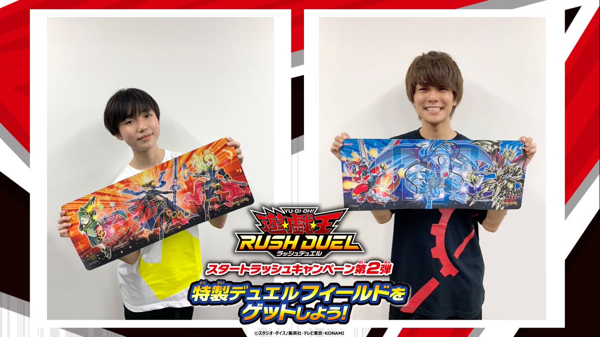 ✨お知らせ✨ スタートラッシュキャンペーン第2弾で当たる特製デュエル