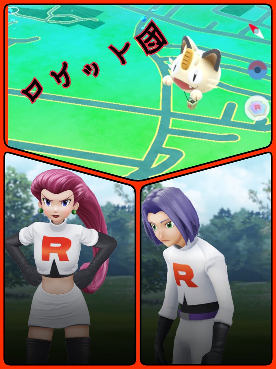 ムサシとコジロウに 会えました ニャースの気球 可愛かったです バトルにも無事 勝利 ムサシもコジロウも 可愛くなりましたね ポケモンgo ツイレポ