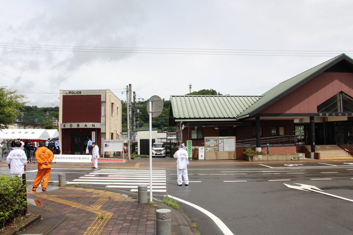 都留文科大学前駅