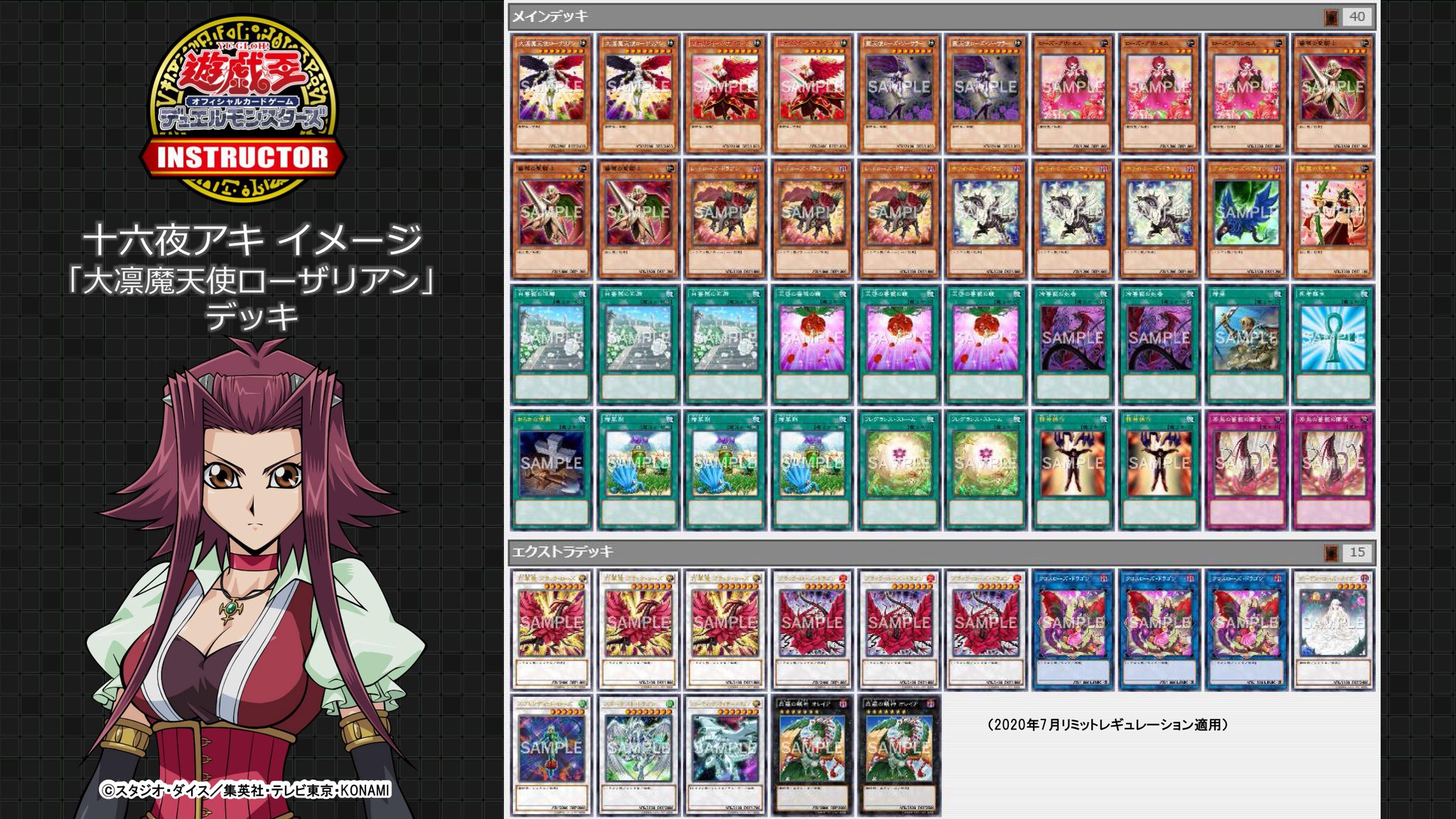 遊戯王 十六夜アキ 画像 遊戯王 十六夜アキ 画像