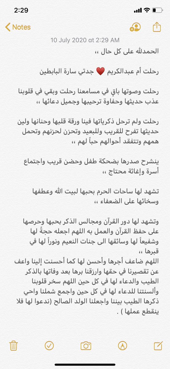 Ebtihal Albabtain tweet media