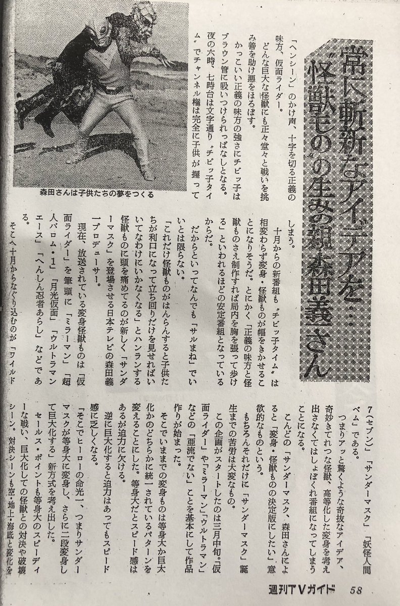 サンダーマスク