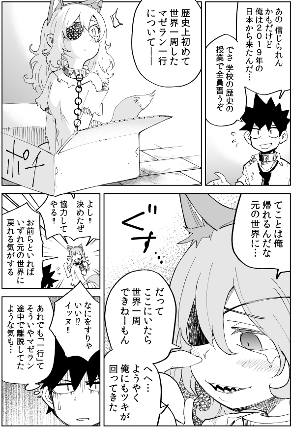 異世界行ったら、すでに妹が魔王として君臨していた話。さぶくえすと 18 