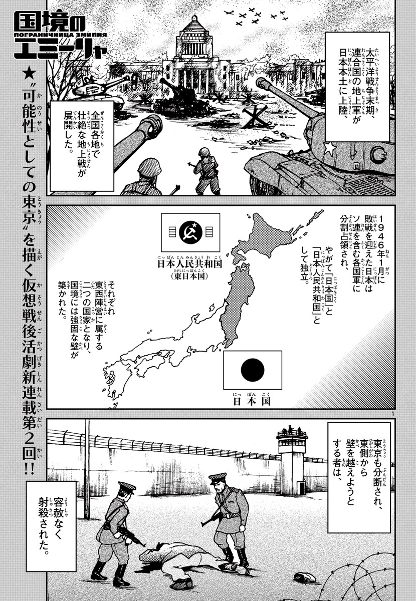 Twoucan 冷戦 の注目ツイート イラスト マンガ