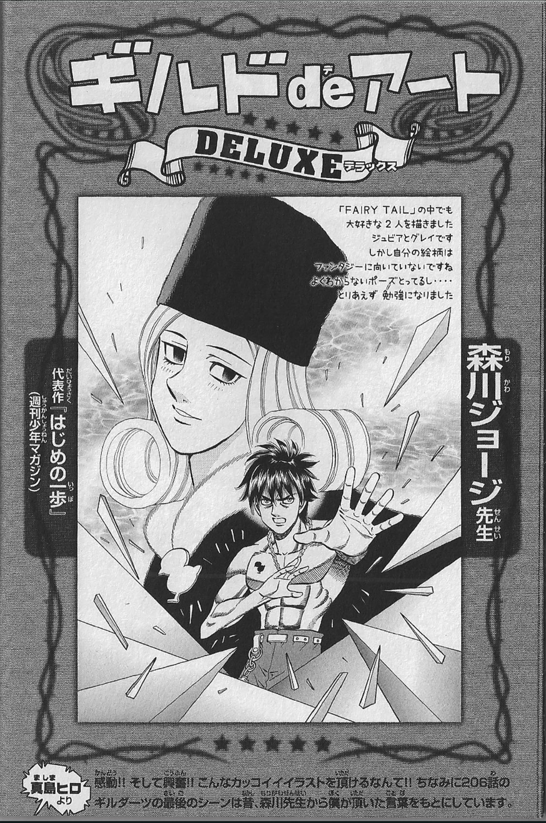 Roshi George Morikawa Drawing Other Series