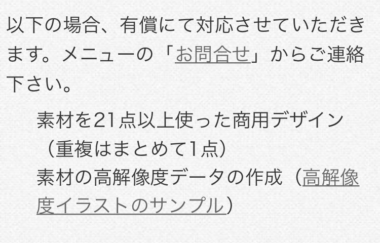 スッキリで いらすとや が話題に トレンドアットtv