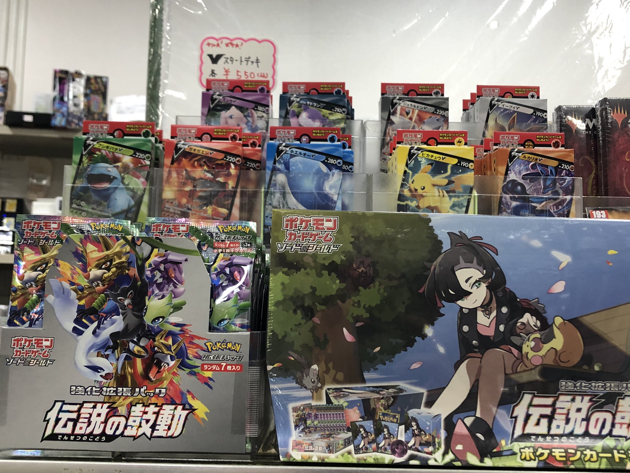 Tcgshop193ザザシティ浜松店 ポケカ ポケモンカード いよいよ本日発売 Vスタートデッキ 9種 拡張パック 伝説の鼓動 ジムセットもわずかですが在庫ございます