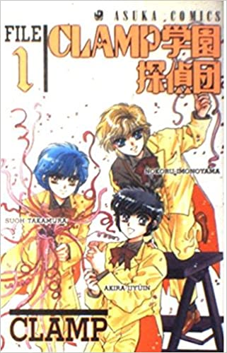 ちなみに「いつか会えるどなたかのために」という言葉はCLAMP学園探偵団から拝借?? 