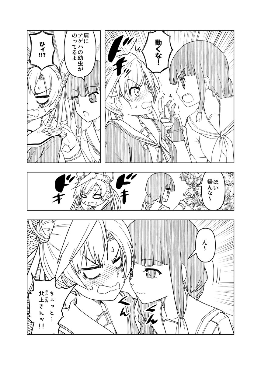 ユーゴ 阿武隈への至近弾 艦これ 漫画 ユーゴ 阿武隈への至近弾 艦これ 漫画
