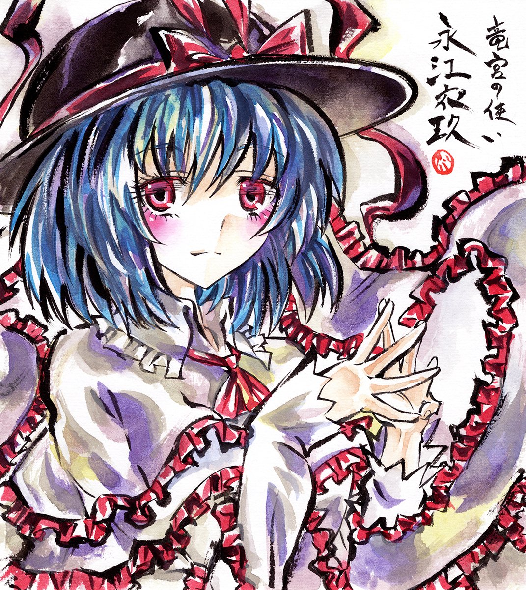 永江衣玖 カバヂのイラスト 永江衣玖 カバヂのイラスト