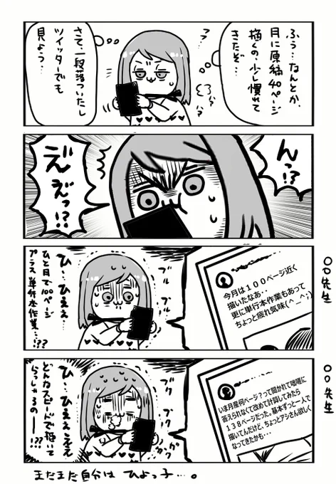 プロットのお返事くるまで、お絵かき・・。

ベテラン漫画家さん凄いよお・・・ 