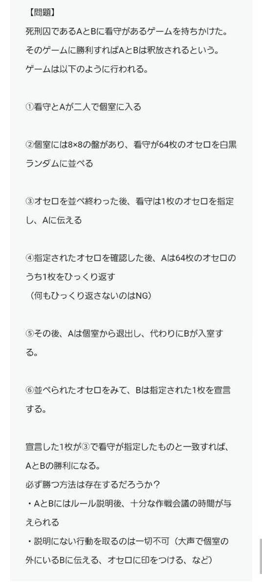 論理パズル 論理パズル