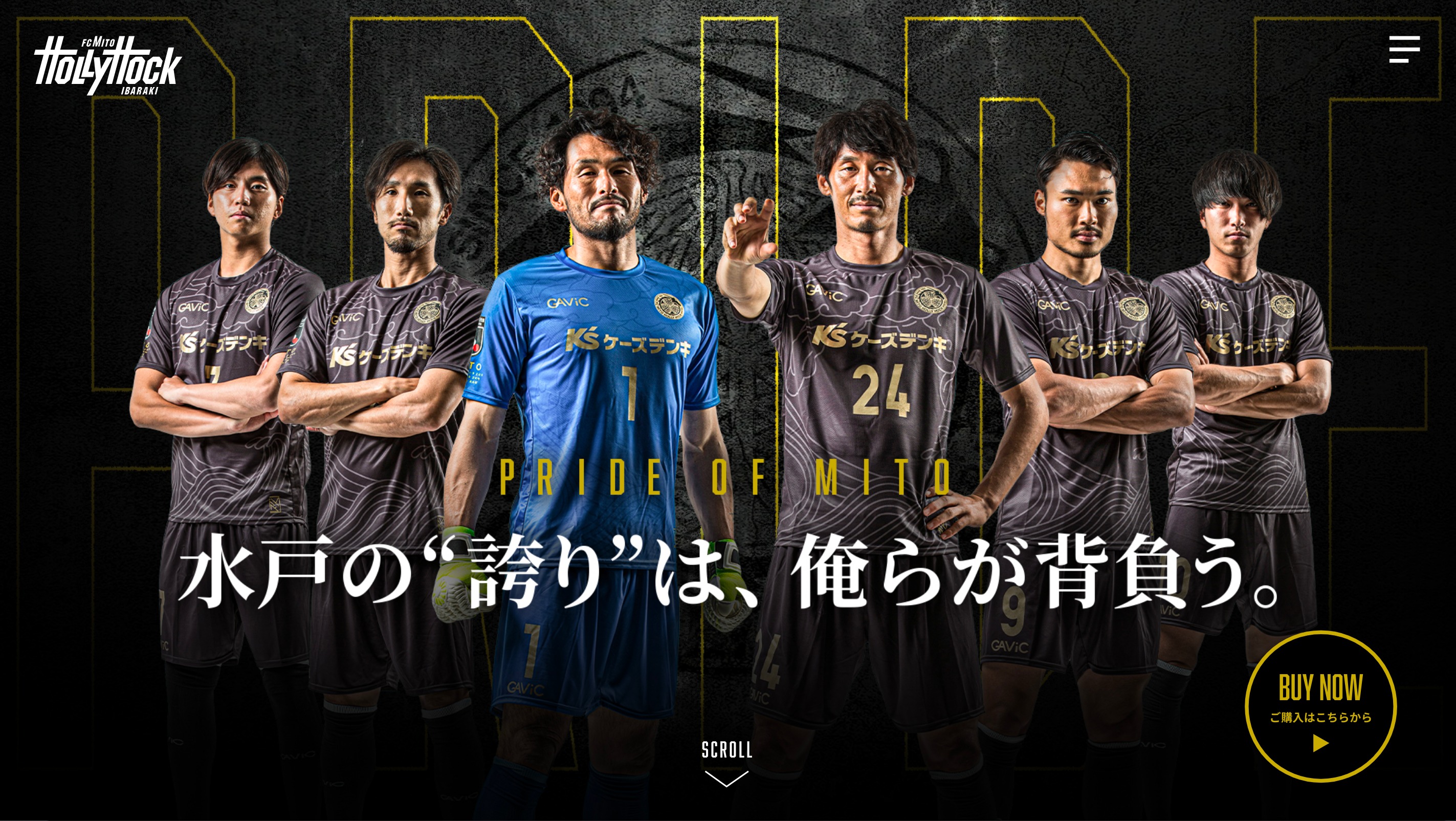 水戸ホーリーホック Pride Of Mitoユニフォーム販売概要 水戸の 誇り は 俺らが背負う 特設サイトはこちら T Co H318eiung9 Prideofmito 水戸の誇りは俺らが背負う 水戸ホーリーホック T Co 0hfbviej1t Twitter
