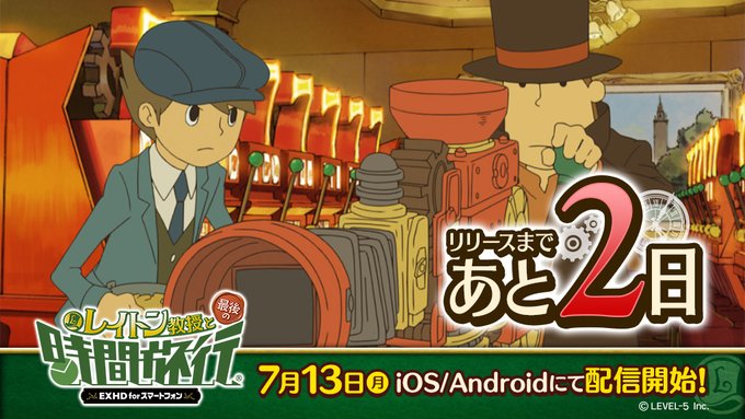 注目 画像ツイート レイトン ミステリー探偵社 5ページ目 アニメレーダー 注目 画像ツイート レイトン ミステリー探偵社 5ページ目 アニメレーダー