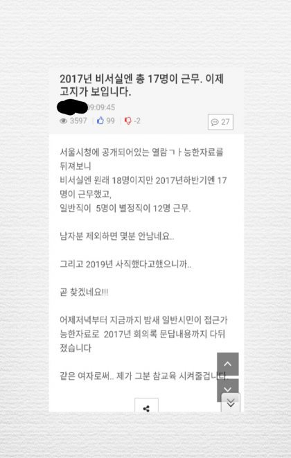 routitz's tweet photo. 이 와중에 색출작업중인 딴지 ㅋㅋㅋ https://t.co/bMm9MLcb4I