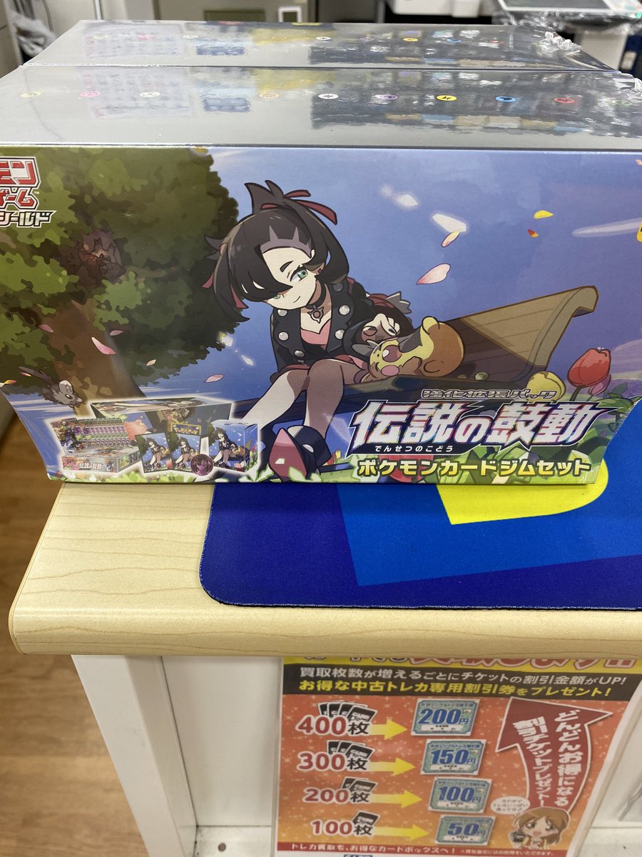 カードボックス岡山駅前店 本日発売の 伝説の鼓動ポケモンカードジムセットは お一人様1個までとなりますのでご注意ください