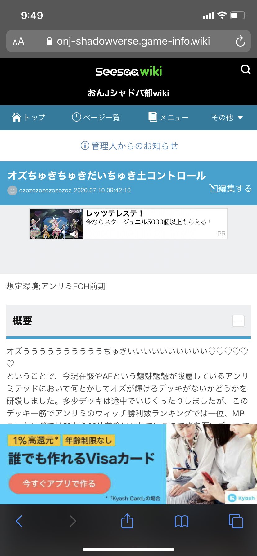 シャドバ おん j