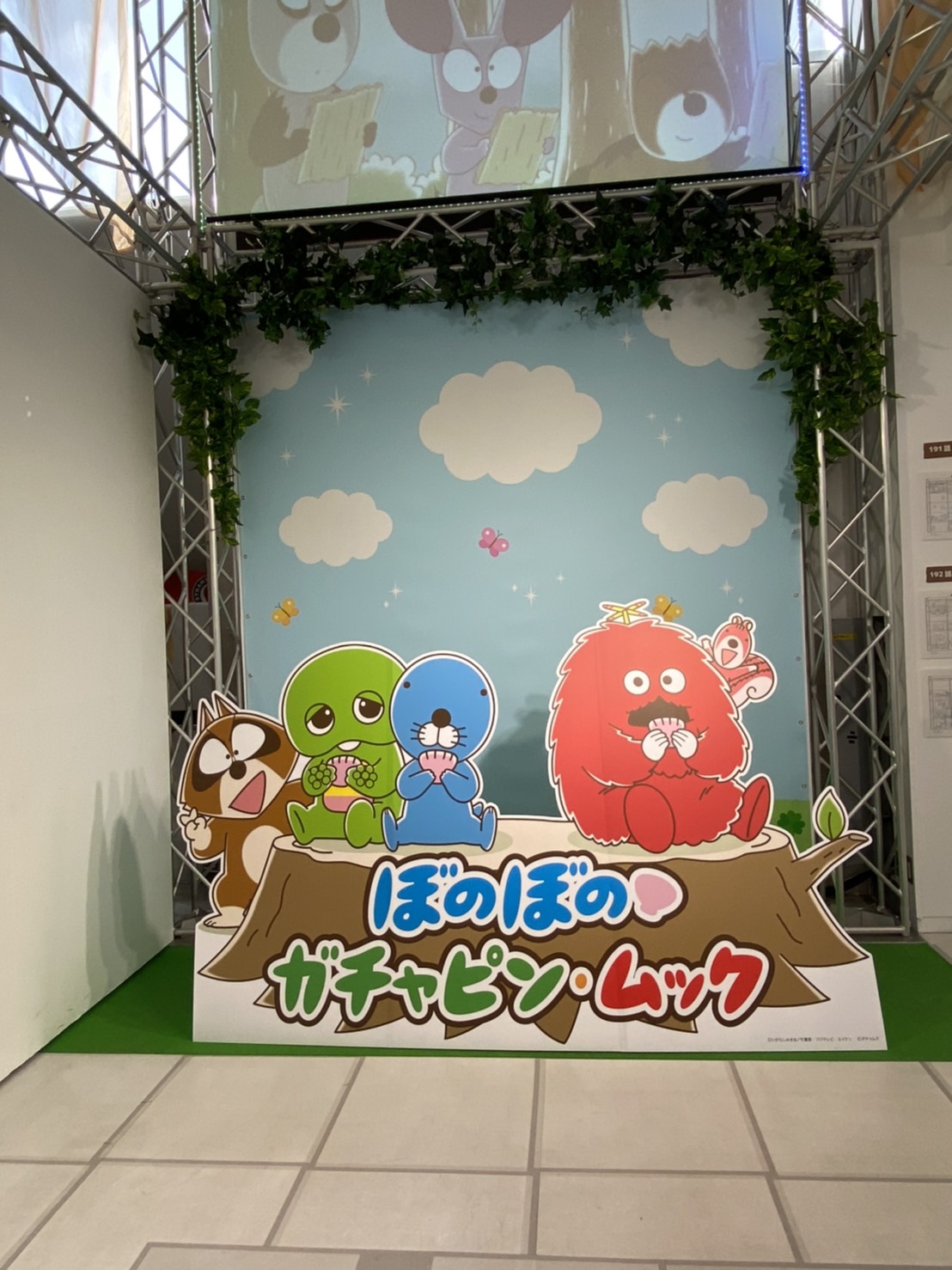ぼのぼの 公式 A Twitter 本日最終日 フジテレビ本社屋7fにて ぼのぼの ガチャピン ムック コラボショップ Inフジさんが開催中 ガチャピン ムックが登場したアニメぼのぼのの貴重な制作資料の展示も本日まで 来場の記念に フォトスポットにて5人と写真