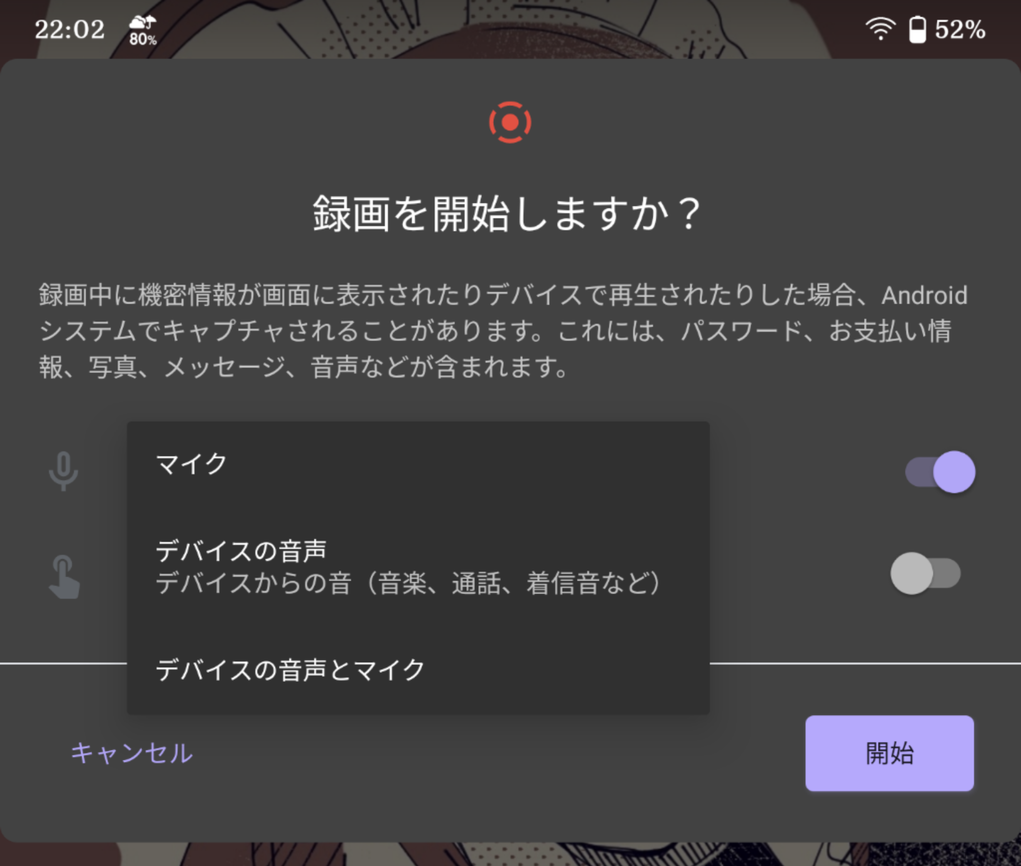 ふぁってぃ On Twitter Android 11 ベータ2のスクリーンレコーダー 録音オプションに デバイスの音声 と出てくるのでそれを設定 してもデレステとグラブルは音が録れない Youtubeで動画再生したものは音も録れる ゲーム系はngなんだろうか A Https T Co