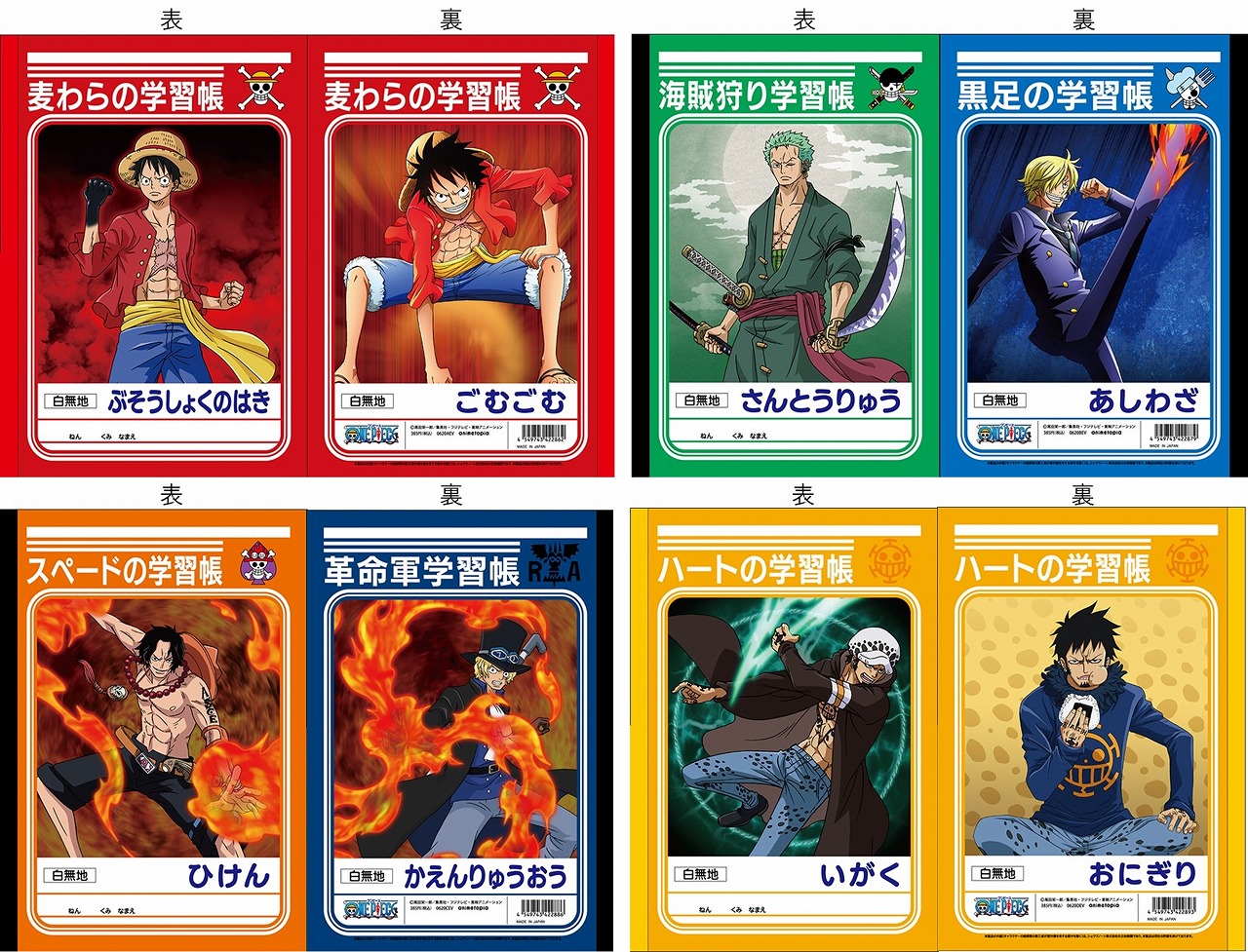 ONE PIECE 麦わらストア公式 on X: 