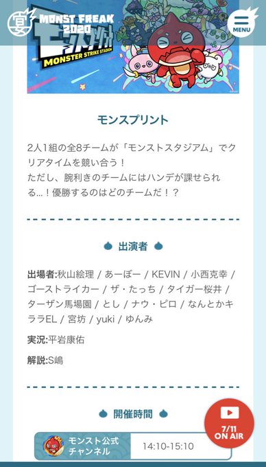 さしみ Xflagさん がハッシュタグ モンスト をつけたツイート一覧 1 Whotwi グラフィカルtwitter分析