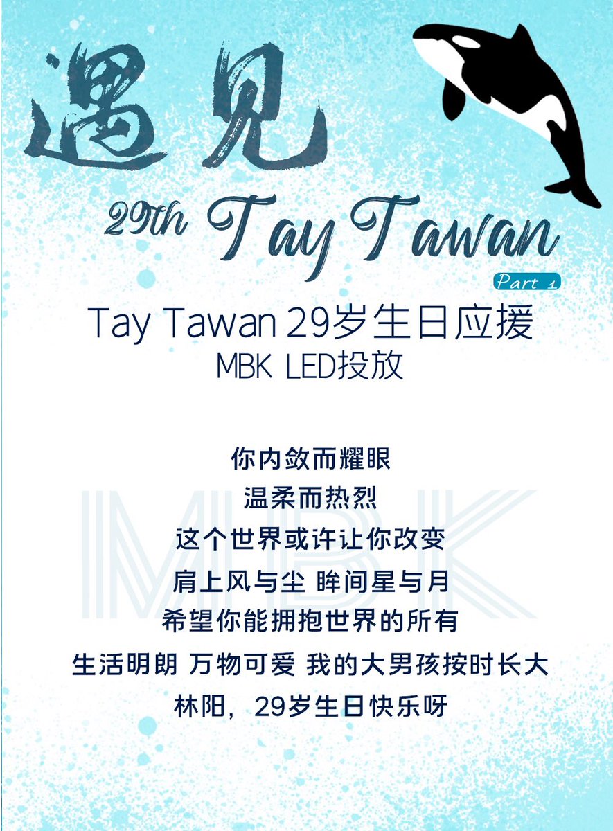 TayTawan_CNFC tweet picture