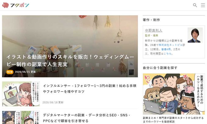 中野貴利人 フクポン運営 Kiriton Page 2 Twilog