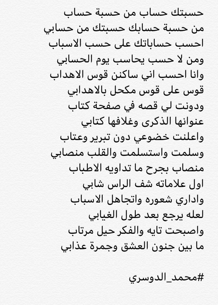 asdm502's tweet photo. واصبحت تايه والفكر حيل مرتاب
ما بين جنون العشق وجمرة عذابي

#محمد_الدوسري https://t.co/h1dtzC8md8
