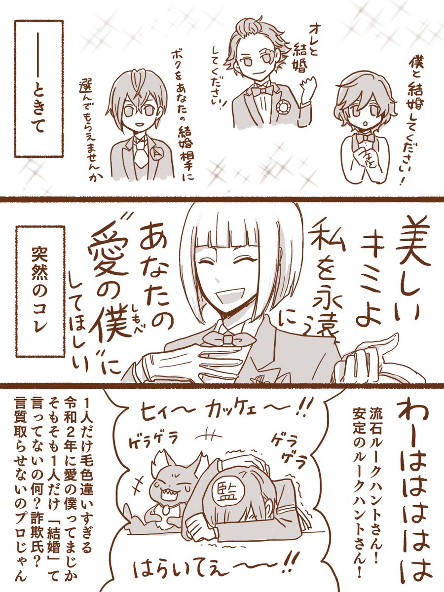 ゴスマリのルークハントさん雑感漫画(含バレ) 