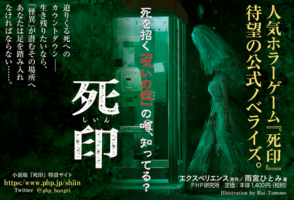 千頭 モン勇7 15発売 小説 死印 序章 第一章前半を主人公役の根塚良さん 後半を 死印 真下役の川端快彰さんに朗読して頂きました 前半 T Co Cby2dyjdfc 後半 T Co 81zjrrzkqn