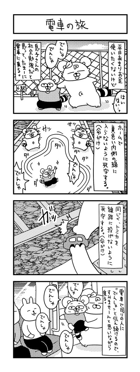 ぽこたろー育児漫画まとめ㊻

#育児漫画 #漫画 #子育て #0歳 #思ってたんと違う育児 #一歳 #4コマ漫画 #ぽこたろー育児漫画 