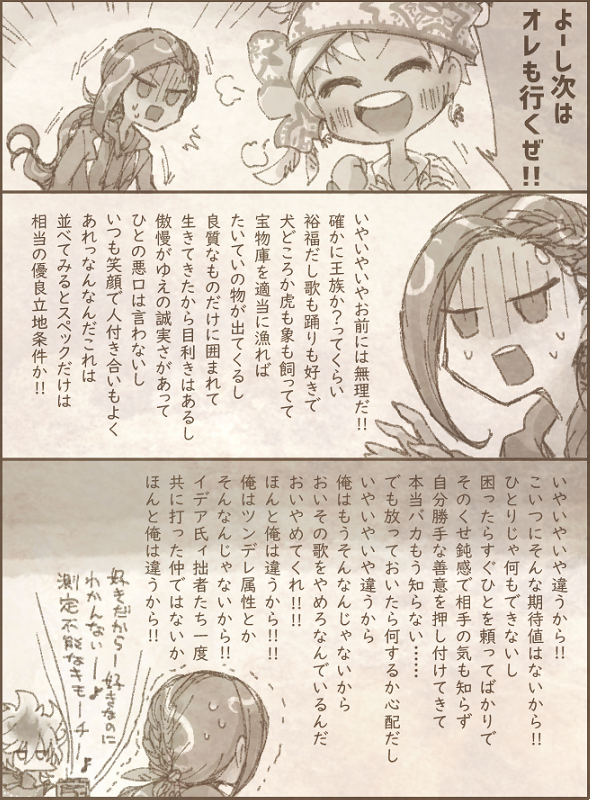 「今日イベントストーリー後半が更新されるっぽいから今のうちに好き勝手してやろうとおもった」などと供述しており

※ないまぜのクソデカ感情でジャミル氏がどうかしてしまっています 