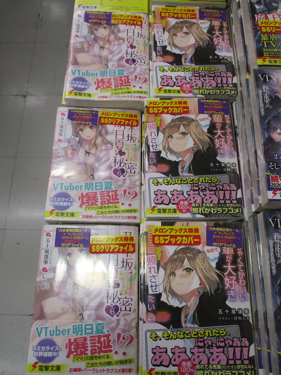 メロンブックス 秋葉原エリア それでは本日も ちっちゃくてかわいい先輩が大好きなので一日三回照れさせたい にちなんで一日三回先輩褒めます 龍之介を照れさせようと選んだアフレコレッスン用のセリフで 逆に自分が照れることになった先輩可愛い メロンブックス 秋葉原エリア それでは本日も ちっちゃくてかわいい先輩が大好きなので一日三回照れさせたい にちなんで一日三回先輩褒めます 龍之介を照れさせようと選んだアフレコレッスン用のセリフで 逆に自分が照れることになった先輩可愛い